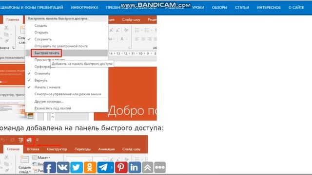 Презентацияның керемет шаблондарын, тегін алыңыз смотреть онлайн