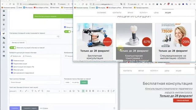 Добавление акций и скидок 1 смотреть онлайн