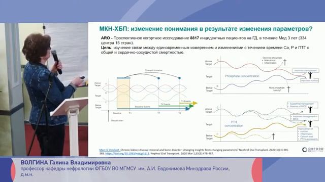 Минерально-костные нарушения, опыт применения Севеламера в Москве, итоги наблюдательной программы смотреть онлайн