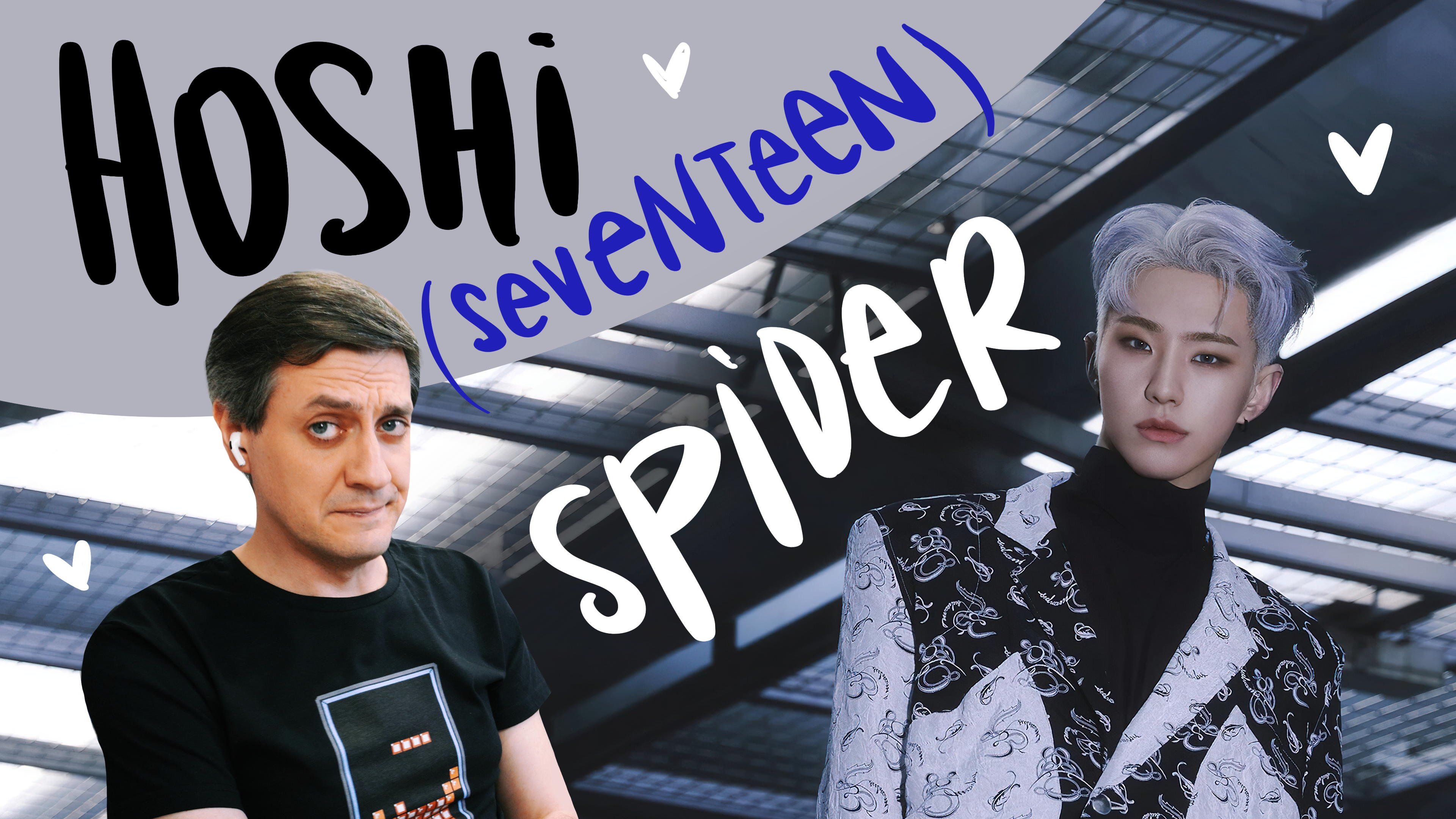 Честная реакция на Hoshi — Spider