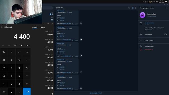 ГОВОРЮ СЛОВО ГРИМАС 10.000 РАЗ | SAY THE WORD GRIMACE 10.000 TIMES (Grimace Coin) смотреть онлайн