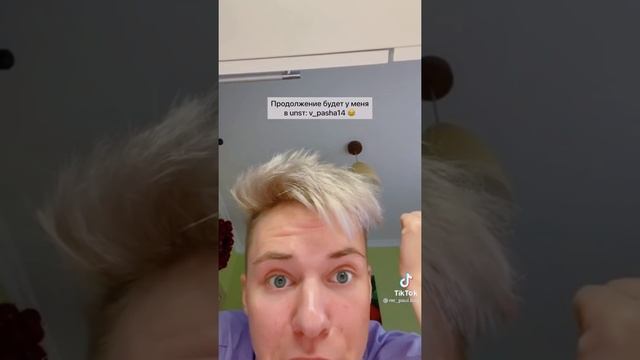 Паул либо просто Паша и его шиза???? смотреть онлайн