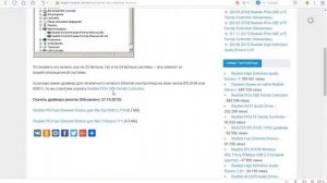 Трудности Win7|ПК не видит модем