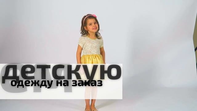 Пошив одежды смотреть онлайн