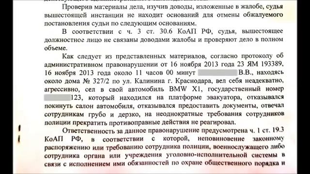 Нокдаун по ч.1 ст.19.3 - ЖА не запрещён!!! смотреть онлайн