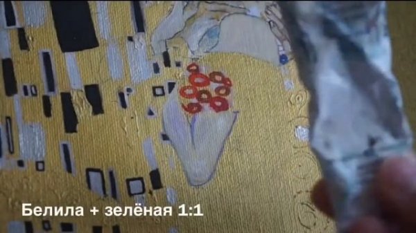 Как нарисовать "Поцелуй" Густав Климт. Часть 2/3