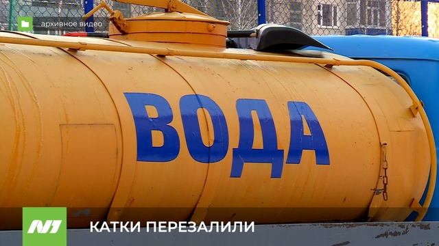 КАТКИ ПЕРЕЗАЛИЛИ смотреть онлайн