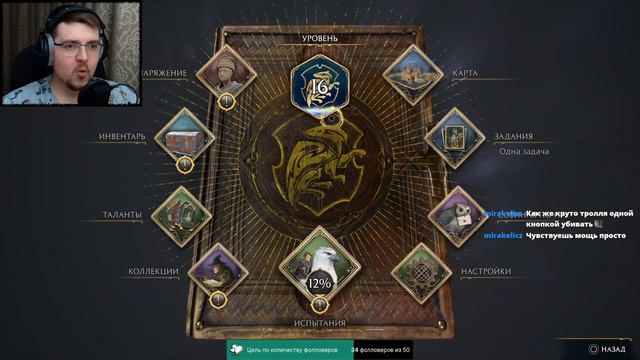 ВОЗВРАЩАЕМСЯ НА УРОКИ. Hogwarts legacy. Часть 6. (СТРИМ) смотреть онлайн