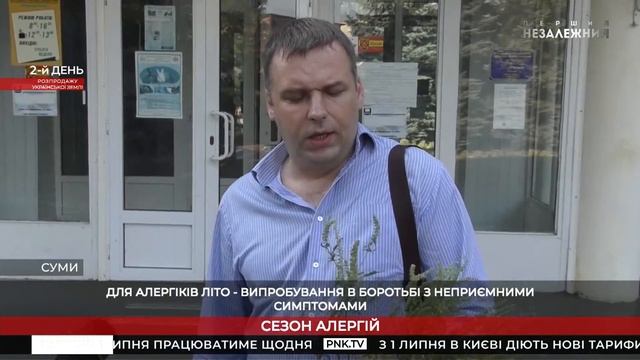 Аллергия на амброзию: как проявляется и как с ней бороться? смотреть онлайн