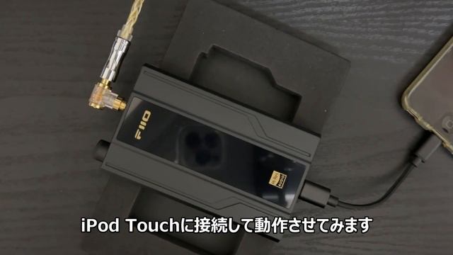 【Q11】FiiOのUSB DAC内蔵ポータブルヘッドホンアンプ 音色の方向性は大丈夫ですか！