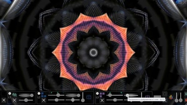 Как создать Калейдоскоп в ArtScope (http://helpsoft.ru/artscope)