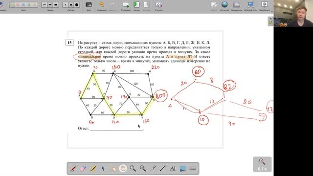 Разбор мартовского варианта Статград смотреть онлайн