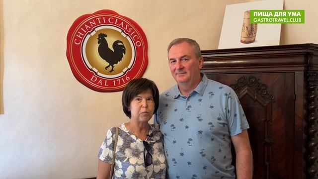 Отзыв о гастрономическим туре в Тоскану, октябрь 2023, Елена и Виктор, Киев