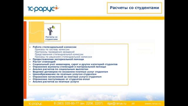 Запись вебинара «Информационная система «Электронный колледж» смотреть онлайн