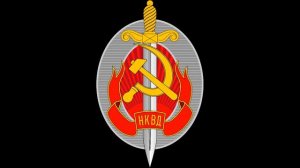 Правда о войсках НКВД