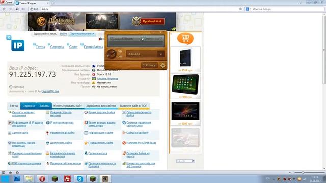 Как разбаниться на форуме,сайте путем смены айпи! смотреть онлайн