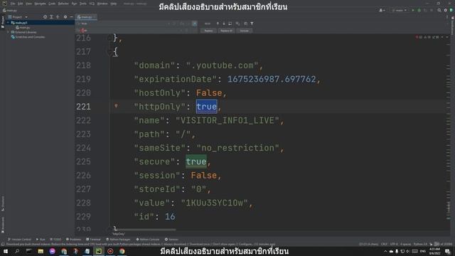 selenium EP.4 selenium add cookie - ตัวอย่าง смотреть онлайн