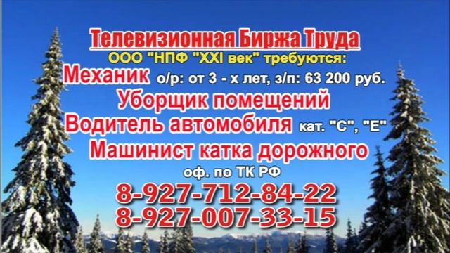 23.12.21 в 07.50 на Рен-ТВ ТБТ-Самара, ТБТ-Тольятти