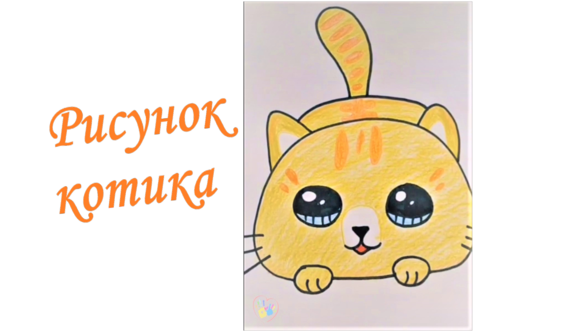 Милый котик смотреть онлайн