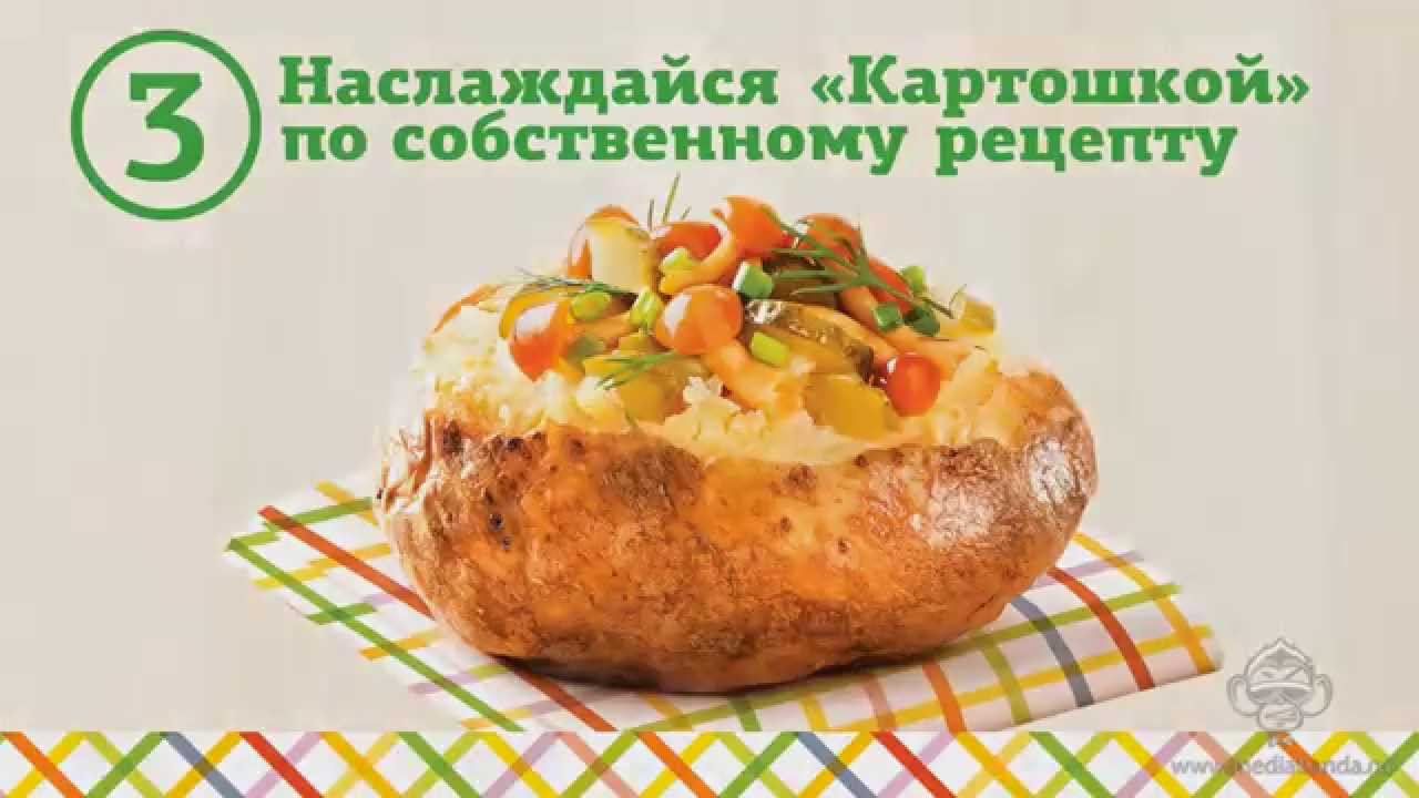 2D анимационный ролик для компании "Крошка Картошка" смотреть онлайн