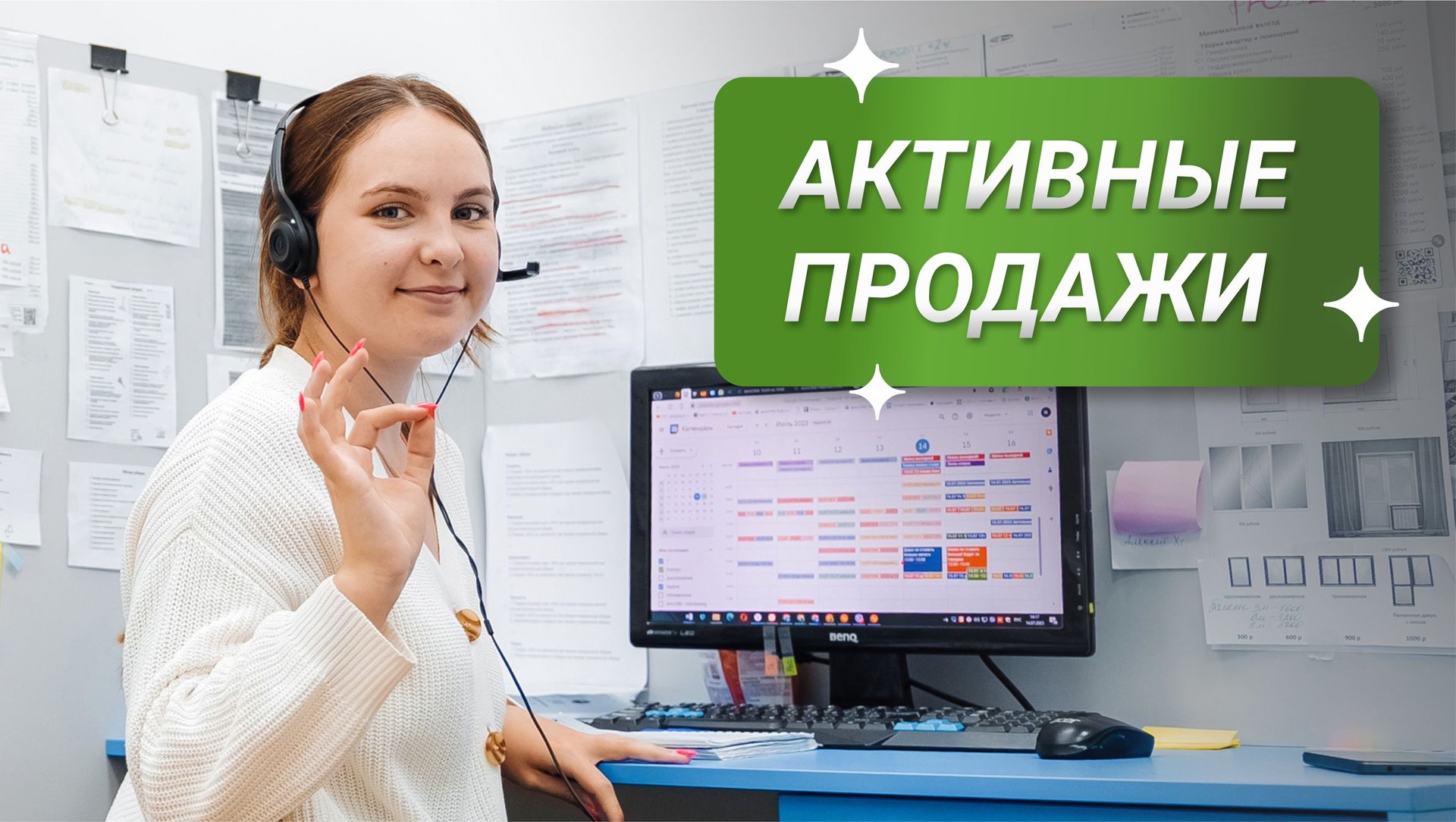 Активные продажи смотреть онлайн