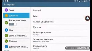 Как поставить красивый шрифт на планшет без программ