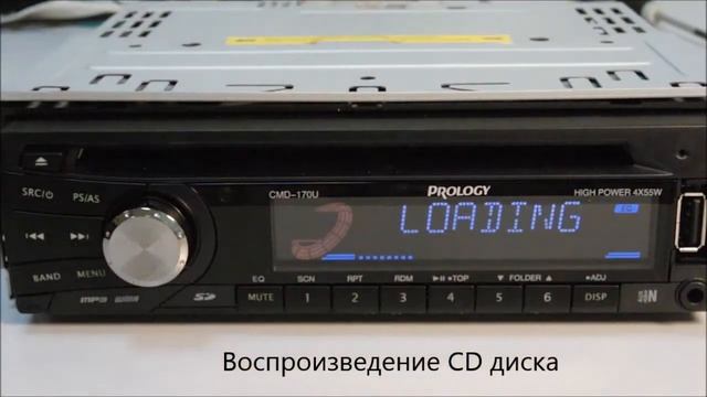 CD/MP3 ресивер PROLOGY CMD-170U смотреть онлайн