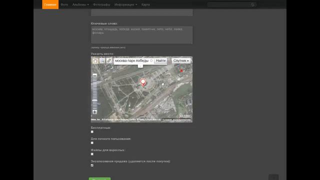 Привязка фотографий к карте смотреть онлайн