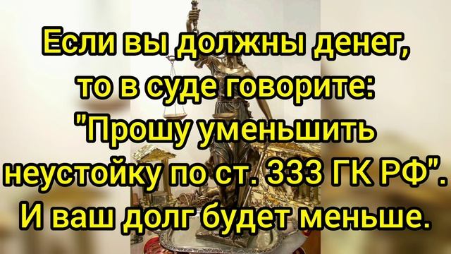 Уменьши свой долг законно смотреть онлайн