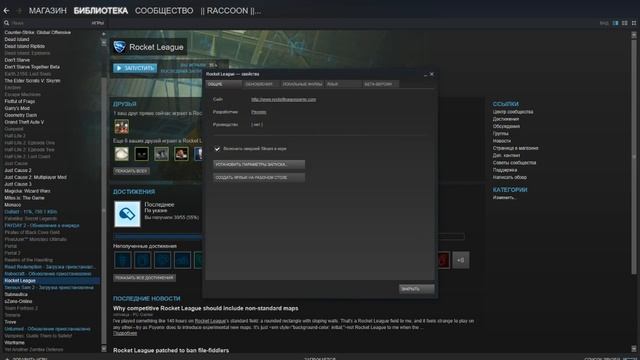 Гайд как сделать в Rocket League русский язык смотреть онлайн