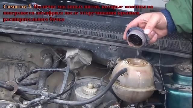 Симптомы и признаки пробитой прокладки ГБЦ и как проверить. Причины