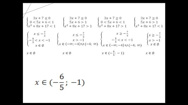 О решении одной задачи в рамках подготовки к ЕГЭ профильного уровня смотреть онлайн