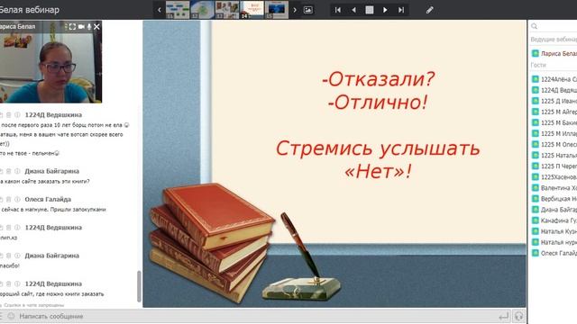 Путь к Успеху.Работа с возражениями. спикер: Лариса Белая смотреть онлайн