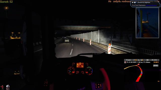 ATS/ETS2 . Euro Truck Simulator 2. Конвой по вечерам. смотреть онлайн