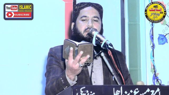 Molana Hafiz Muhammad Saddam Rabbani Sahib | Eman Ki Mithas | Islamic Vedio Center | 1.3.2024