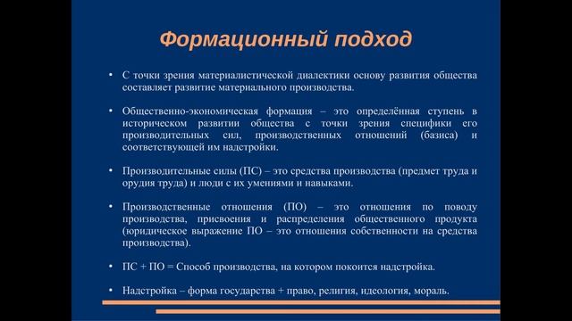 Сущность и функции исторической науки. Основные подходы в историческом исследовании смотреть онлайн