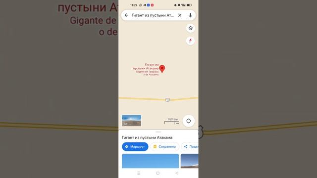 Странные места на Гугл картах часть 2. Гигант из пустыни Атакама. смотреть онлайн