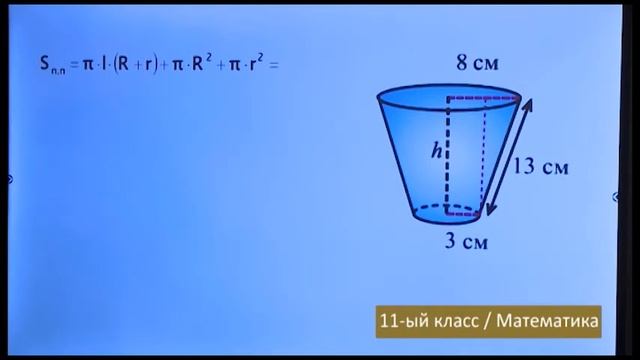“Dərs vaxtı”: 11-ci sinif dərsləri ( rus bölməsi) (04.05.2021) смотреть онлайн