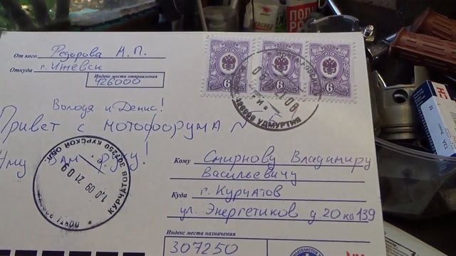МОТООТКРЫТКА С ФОРУМА ОТ ДРУГА смотреть онлайн