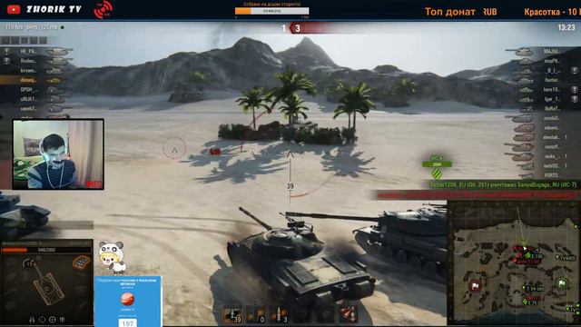 Stream Naguib On VK 72.01 (K) ► ►Стрим - Нагиб на VK 72.01 (K)