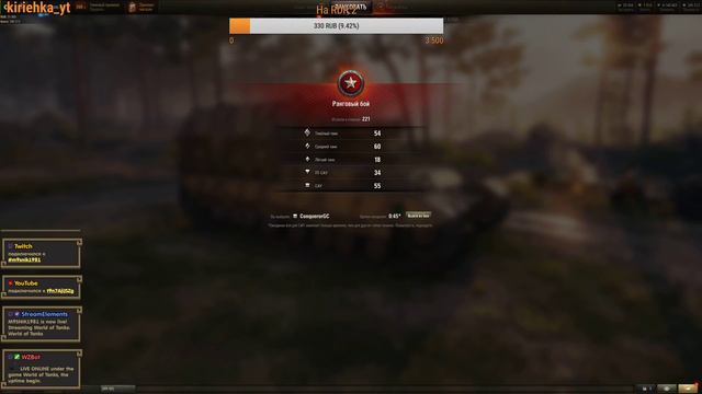 World of Tanks смотреть онлайн