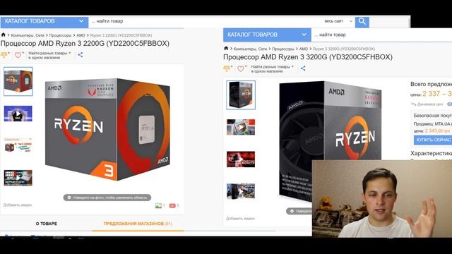 Что купить Ryzen 3 2200G или Ryzen 3 3200G/Сборка игрового бюджетного ПК 2019-2020 смотреть онлайн