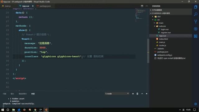 03 Mint UI中Toast组件的使用 смотреть онлайн