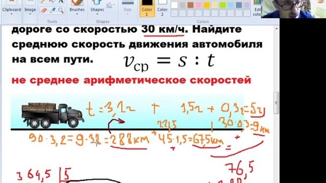 Математика 5 кл. Среднее арифметическое смотреть онлайн