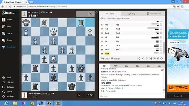 Блиц 5 минут на Chess.com. Каро-Канн смотреть онлайн
