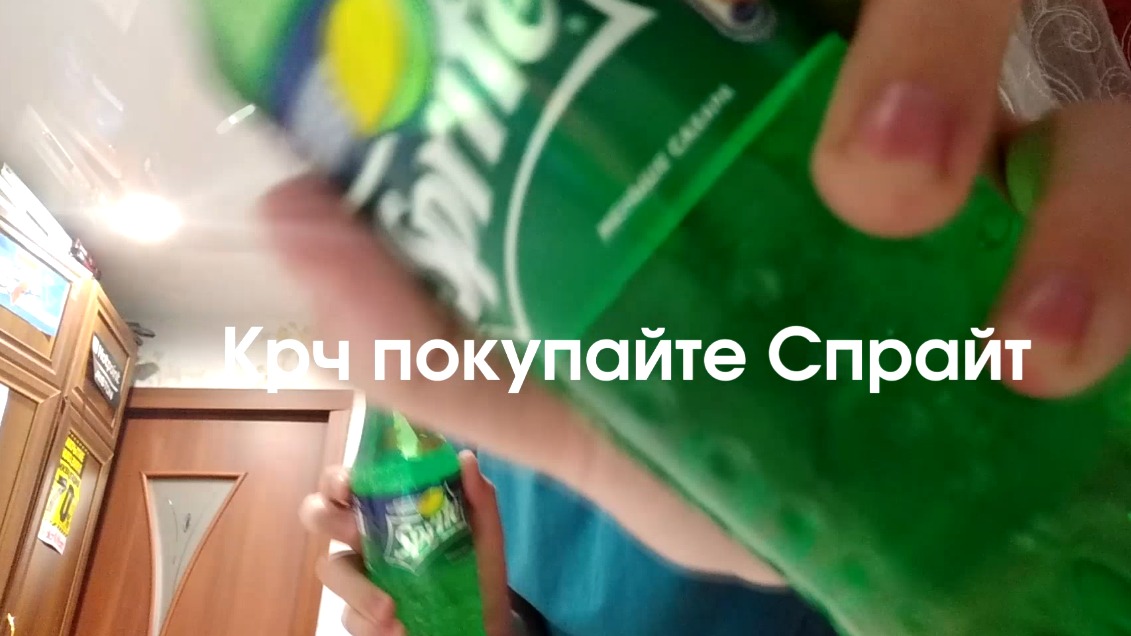 РЕКЛАМА SPRITE (2019)