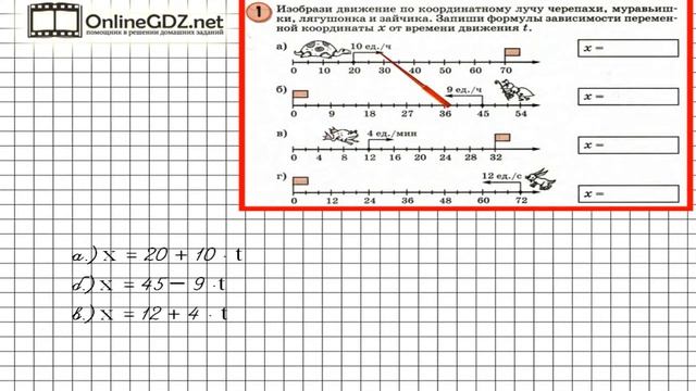 Урок 22 Задание 1 – ГДЗ по математике 4 класс (Петерсон Л.Г.) Часть 2 смотреть онлайн