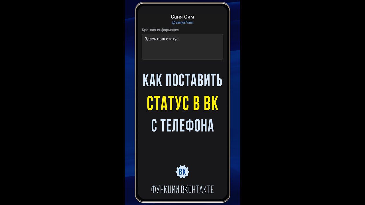 Функции ВКонтакте