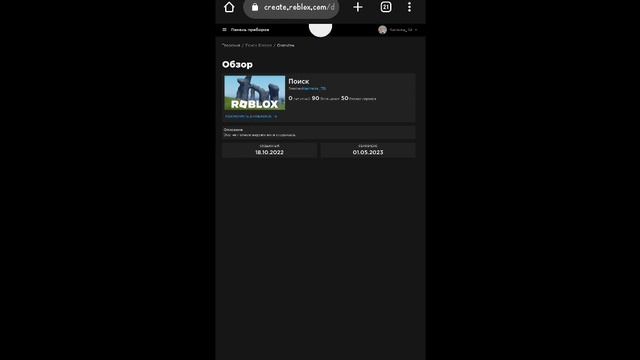 Как сделать гейм пас в роблоксе. 2 часть смотреть онлайн