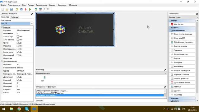 PHP Devel Studio [Урок #63] - TIB (Компонент) смотреть онлайн